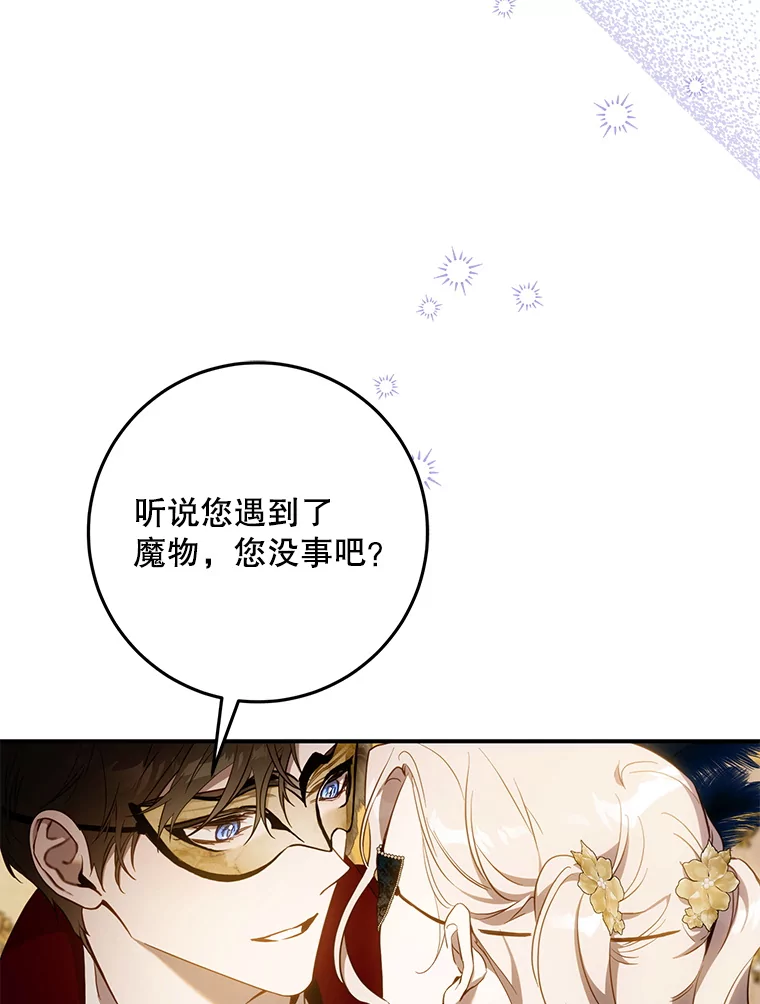 106.假面舞会2