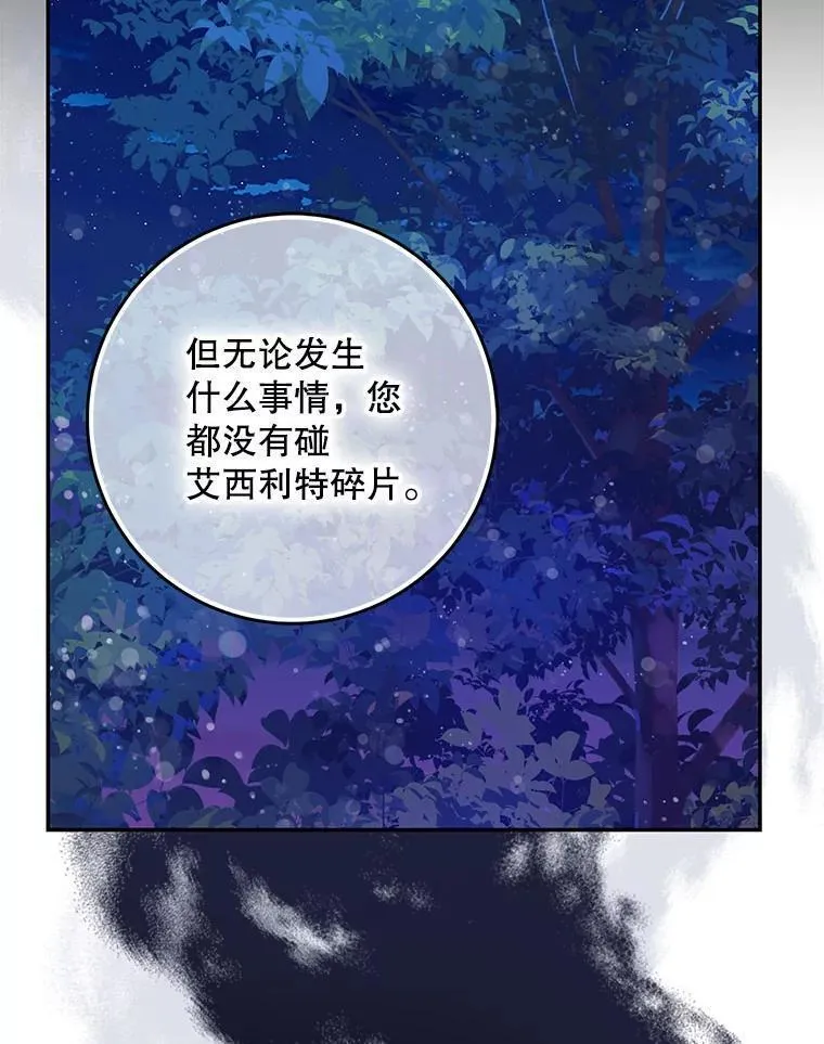 82.追上来的迪伦2