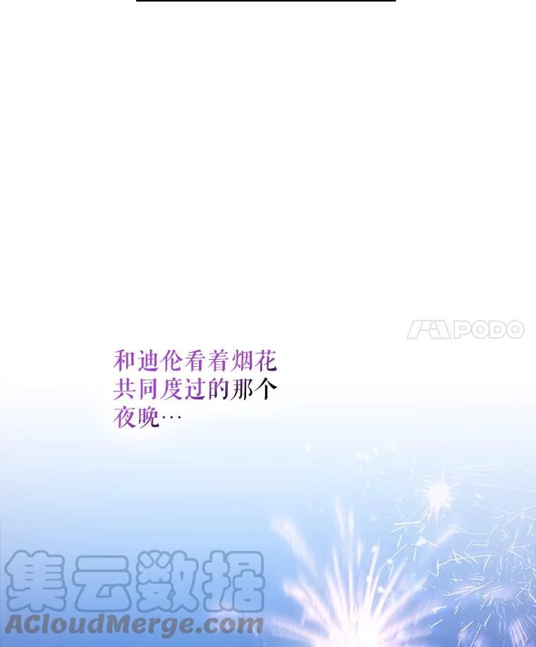 70.陌生的迪伦3