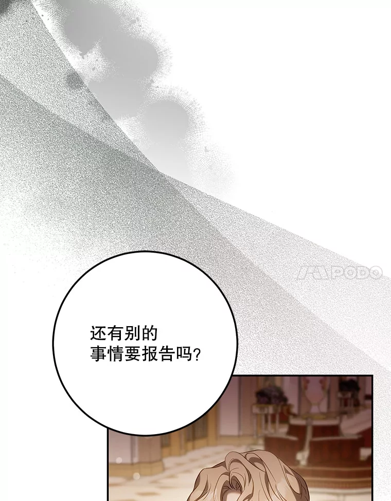 106.假面舞会3
