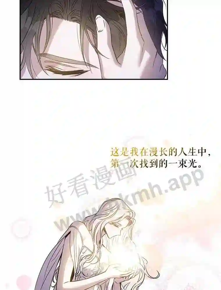 63.艾西利特碎片3