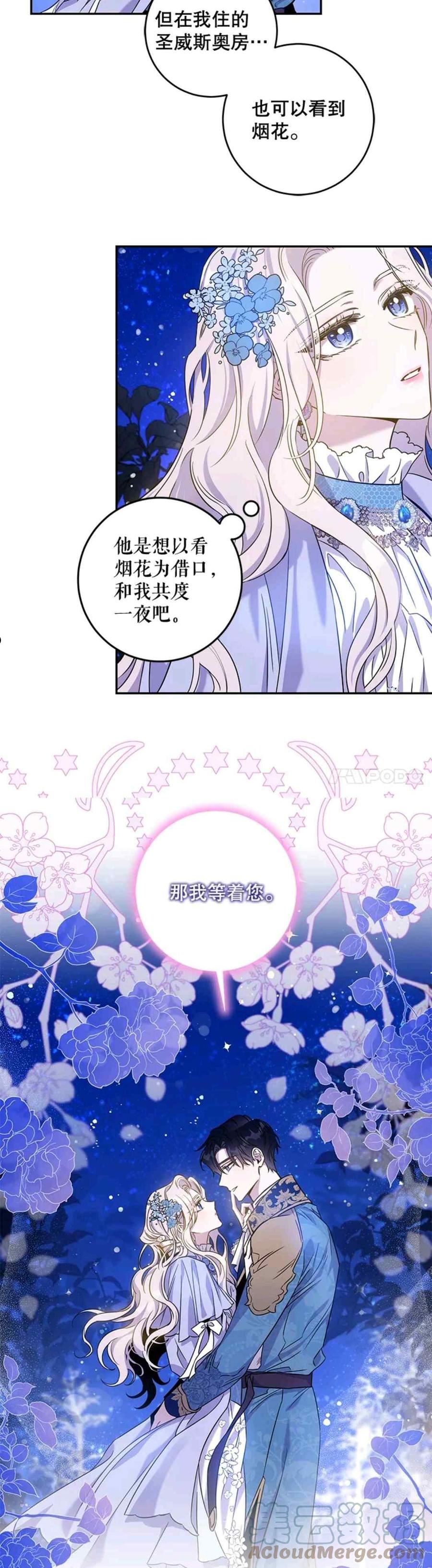 第59话3