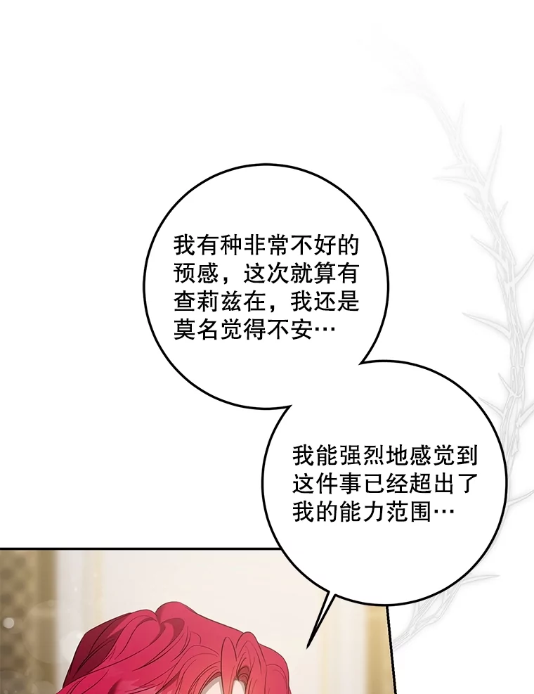 108.集结各方2