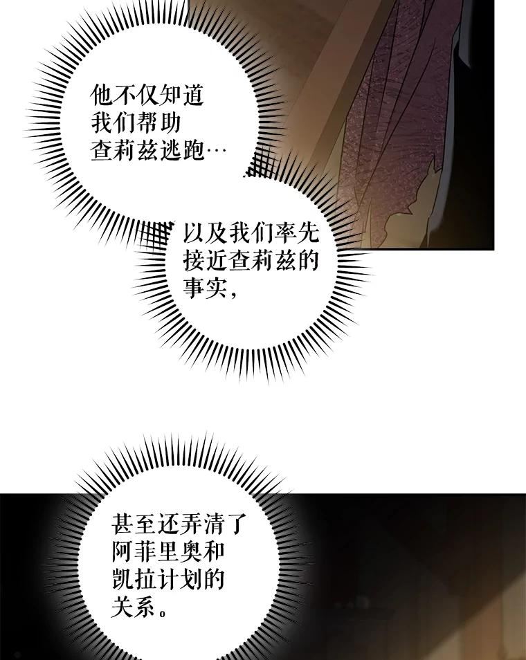 73.震惊的佩音3