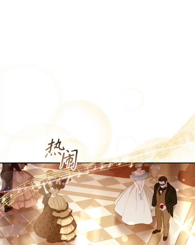 106.假面舞会0