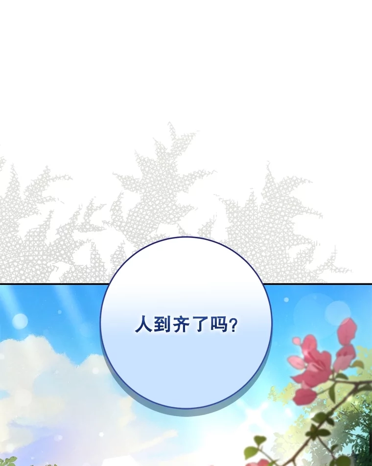 108.集结各方2