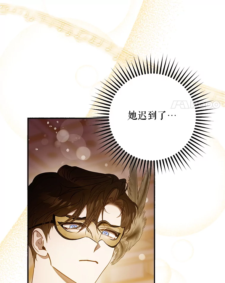 106.假面舞会3