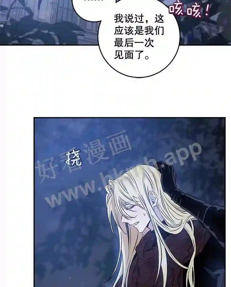 63.艾西利特碎片4