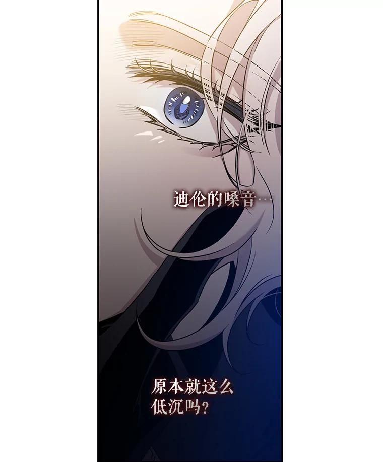 70.陌生的迪伦2