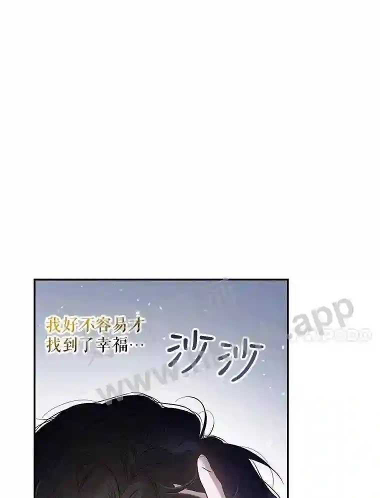 63.艾西利特碎片2