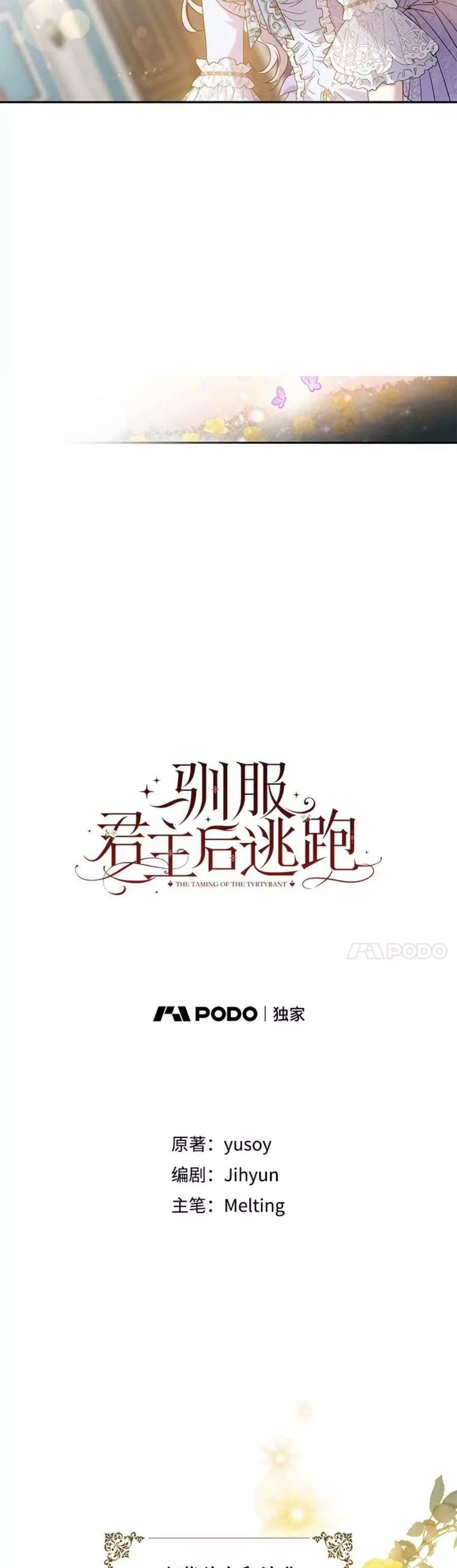 第56话4