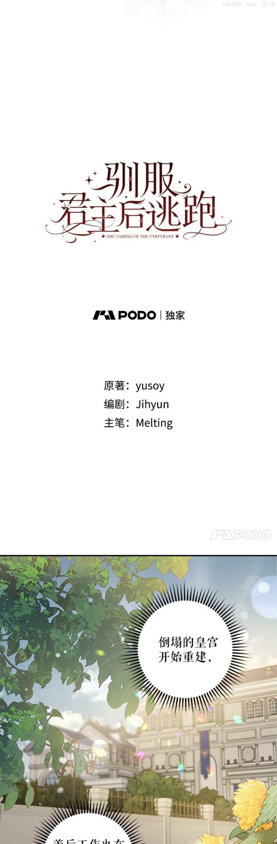 第41话2