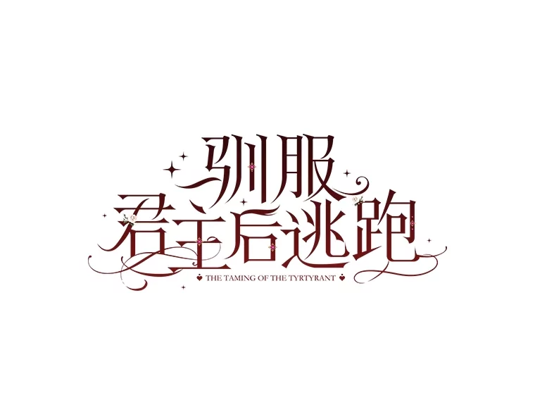 108.集结各方0
