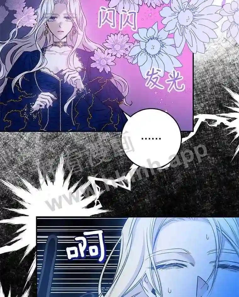 63.艾西利特碎片2