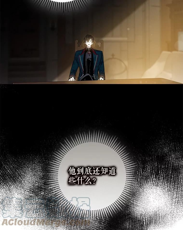 73.震惊的佩音4