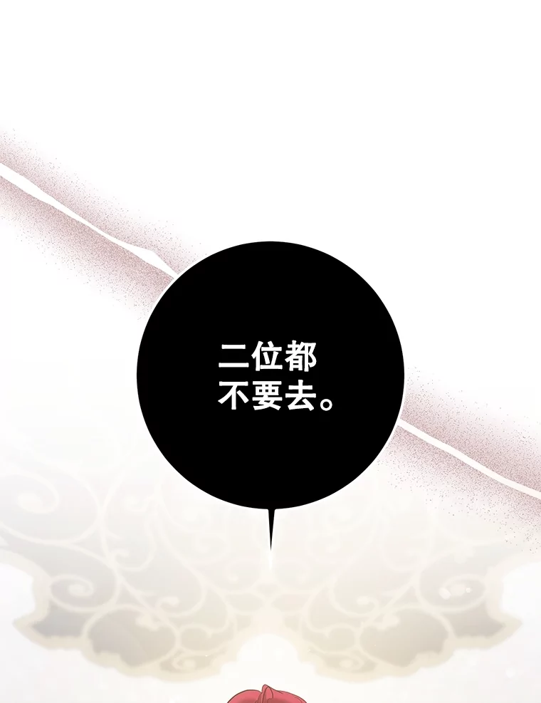 108.集结各方0