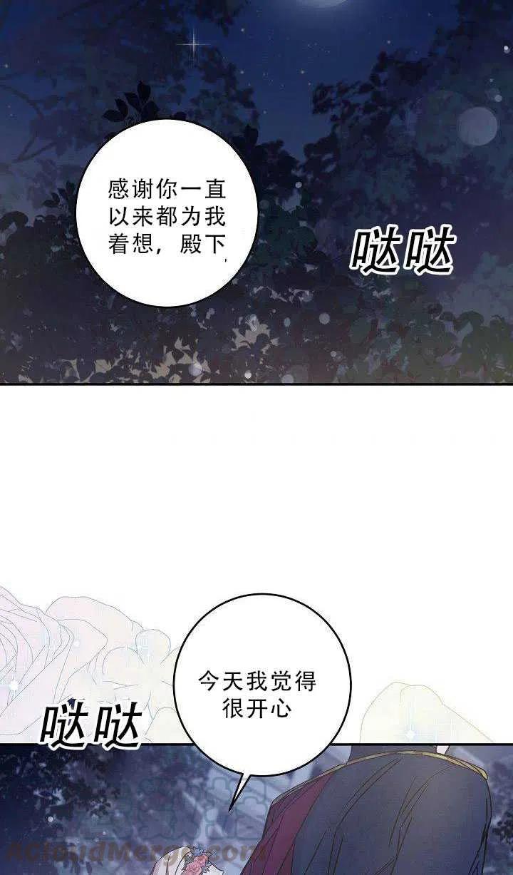 第36话3