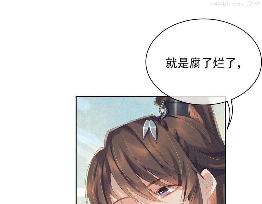 第21话 我们有个孩子可好？4