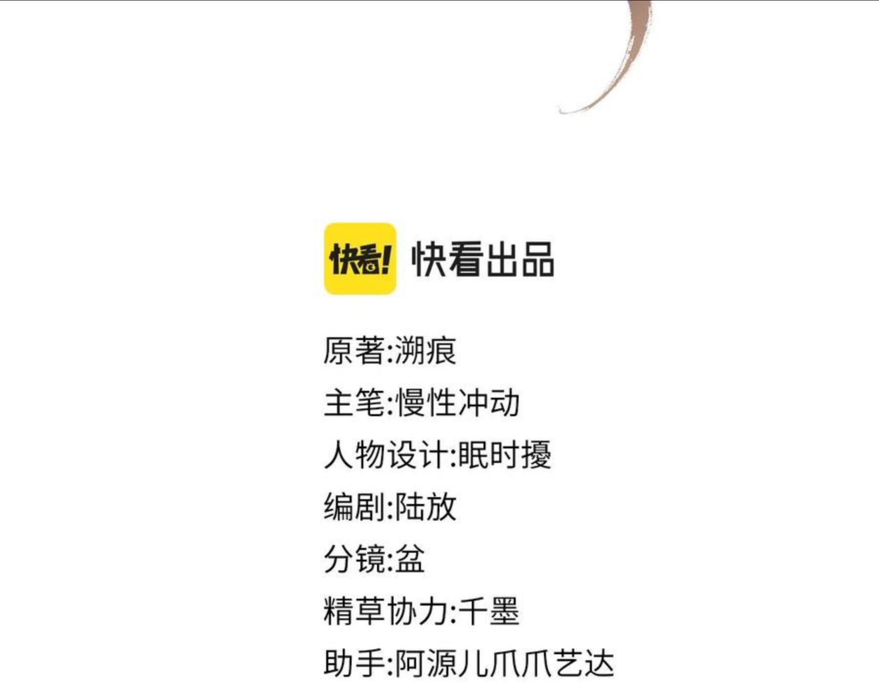 第58话 季玖心死2