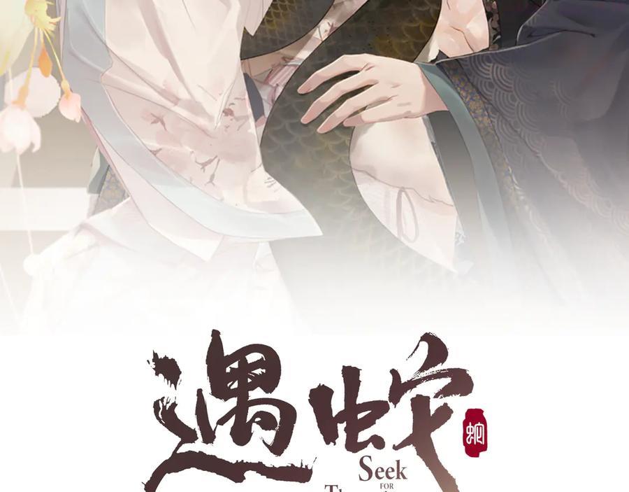 第21话 我们有个孩子可好？1
