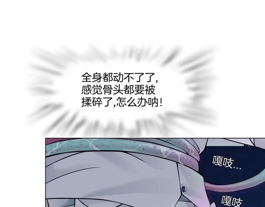 168【反派篇】被藤蔓捆住了2