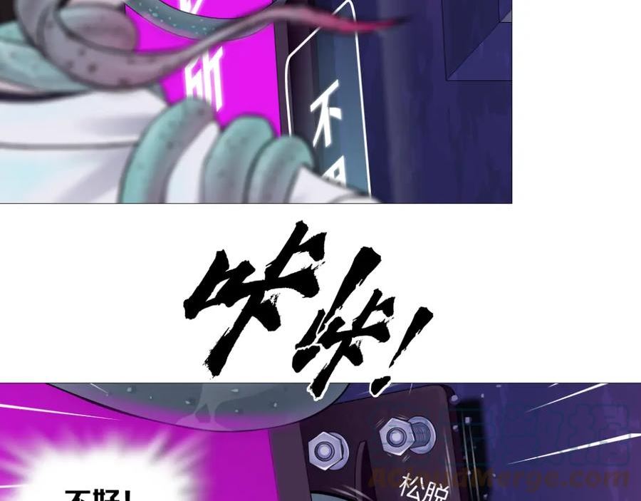 168【反派篇】被藤蔓捆住了3