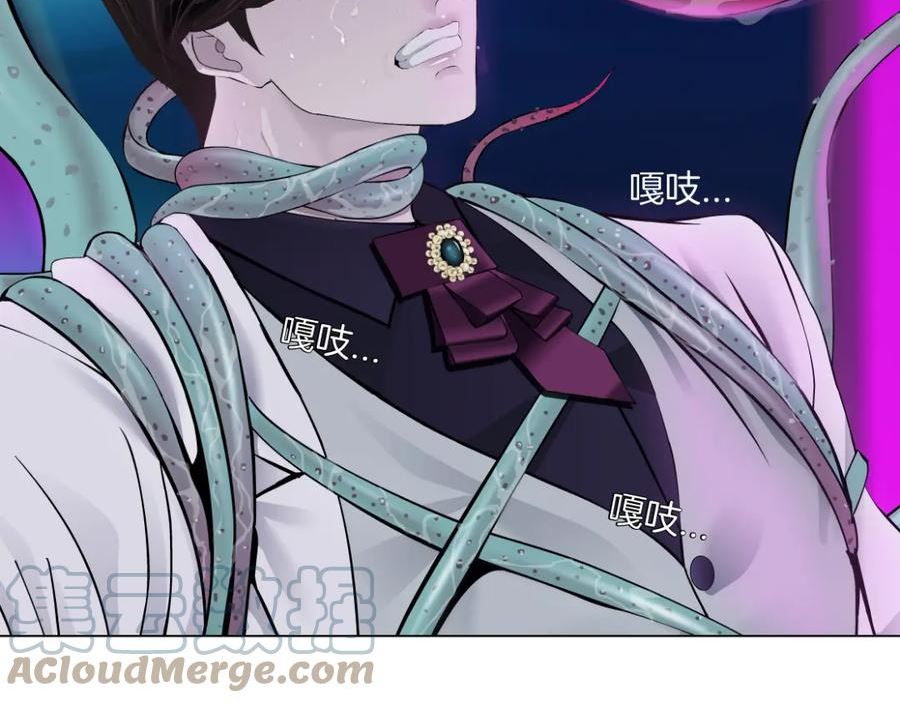 168【反派篇】被藤蔓捆住了1