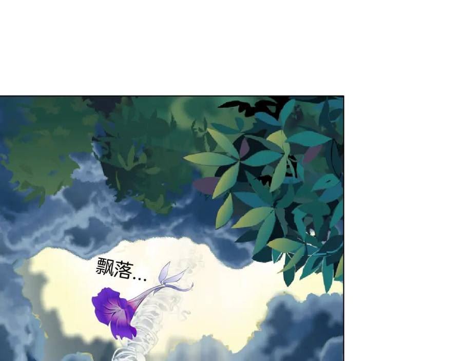 230【脑洞篇】黑则武的族人4