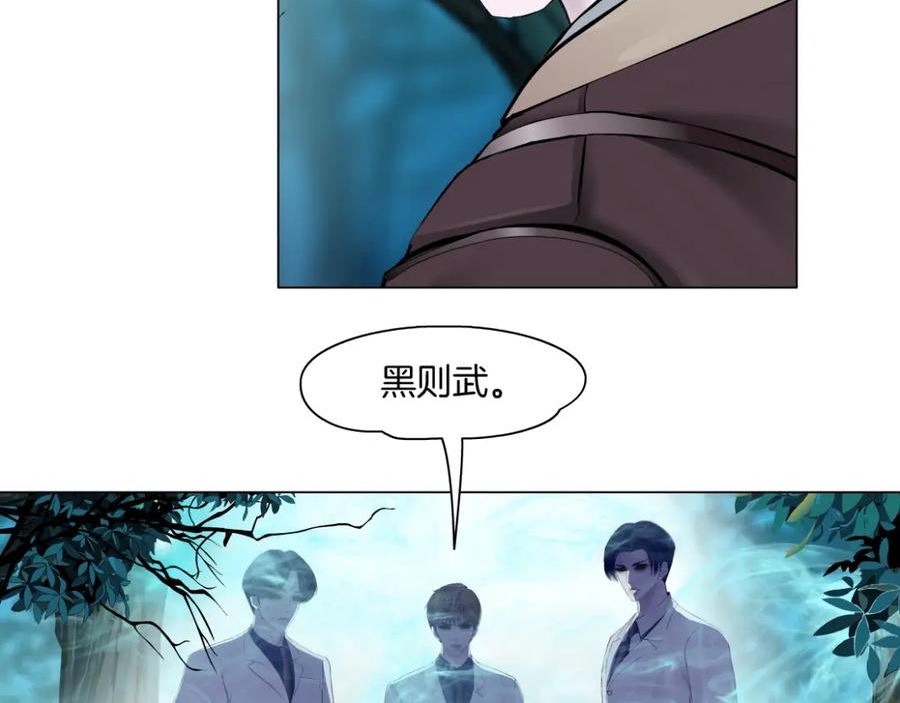 230【脑洞篇】黑则武的族人2