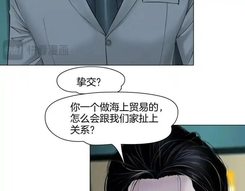 272【事业篇】小花的父亲1