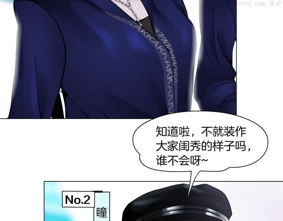 第3话 遭遇战4