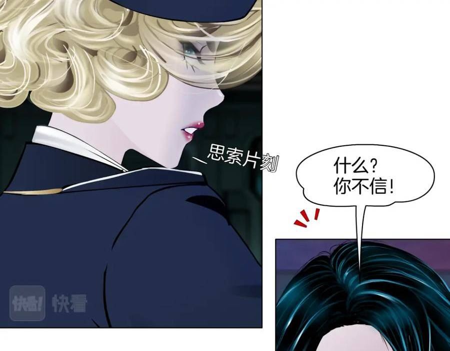 230【脑洞篇】黑则武的族人2