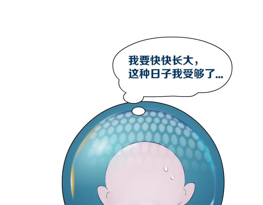 168【反派篇】被藤蔓捆住了0