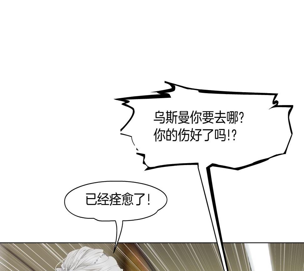 193【反叛篇】变身倒计时2