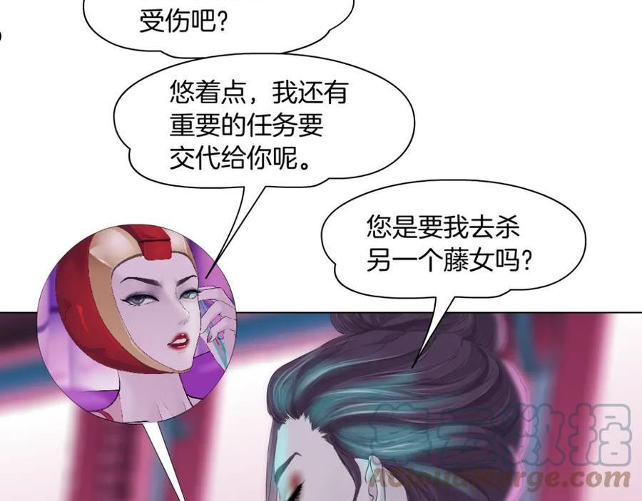 159【反派篇】加特琳的梦想1