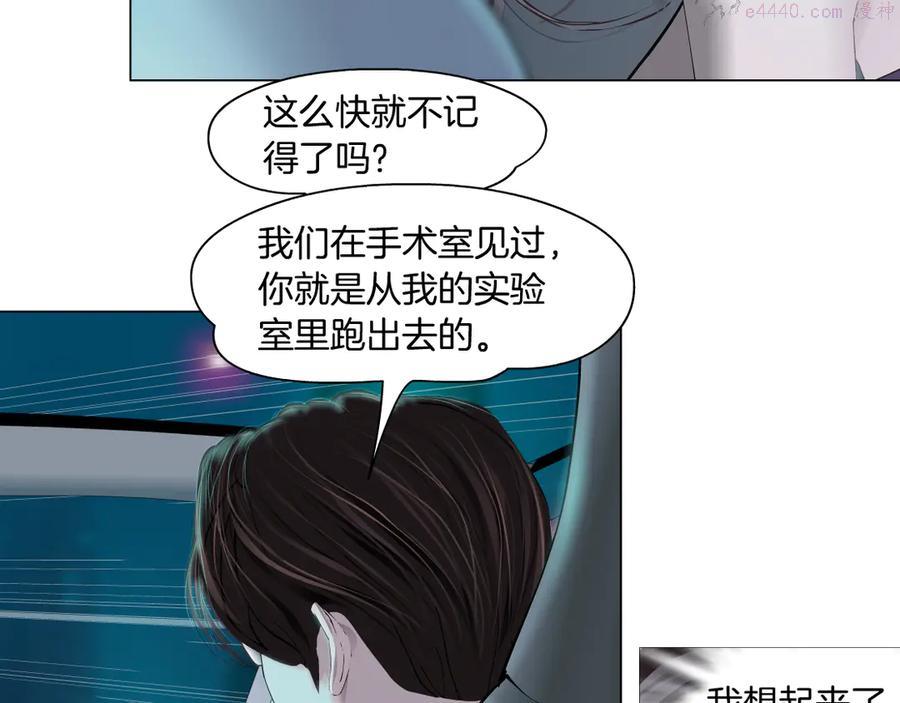 第5话 你只是一只小白鼠3