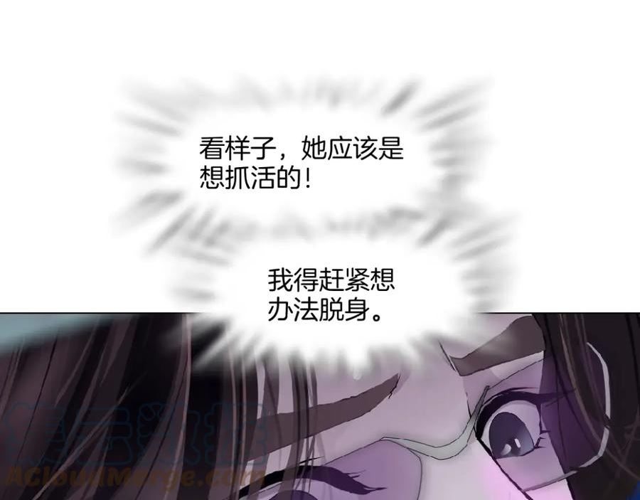 168【反派篇】被藤蔓捆住了0