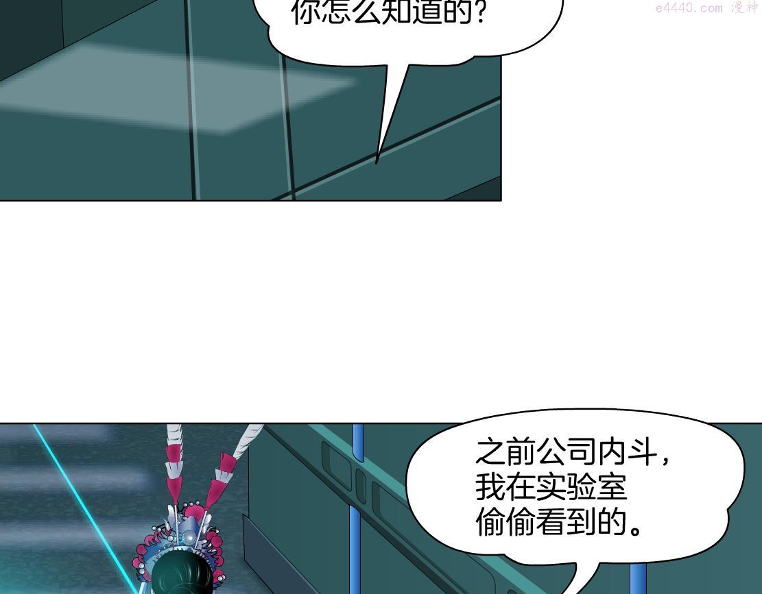 133【决战篇】黑则武知道啦！4