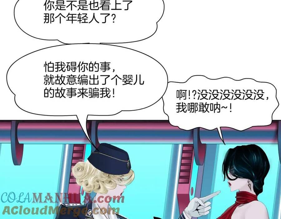 230【脑洞篇】黑则武的族人4