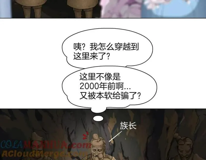 243【脑洞篇】不许成精！0