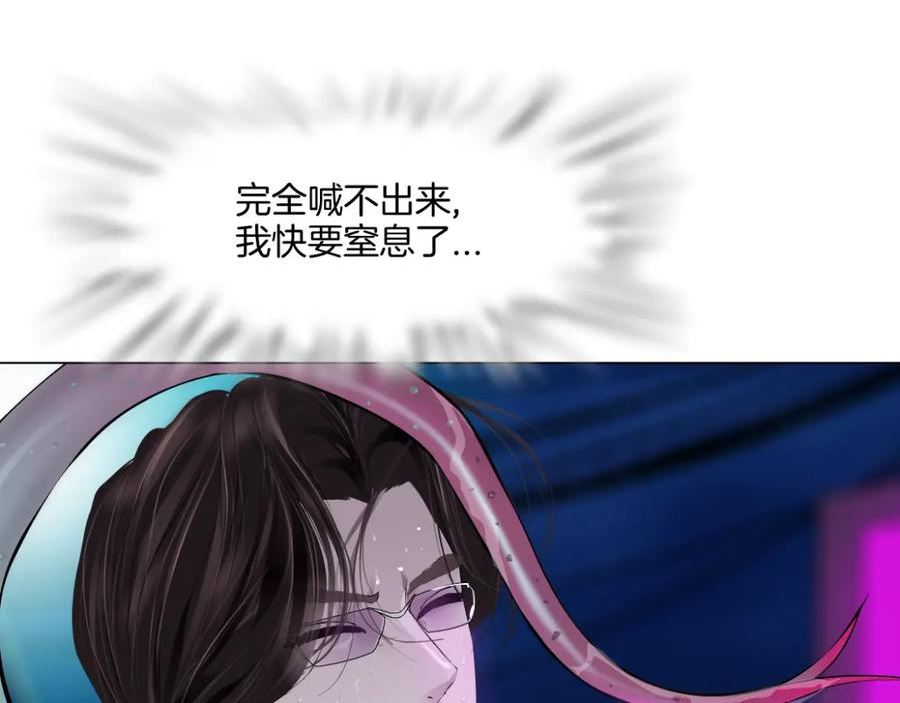 168【反派篇】被藤蔓捆住了0