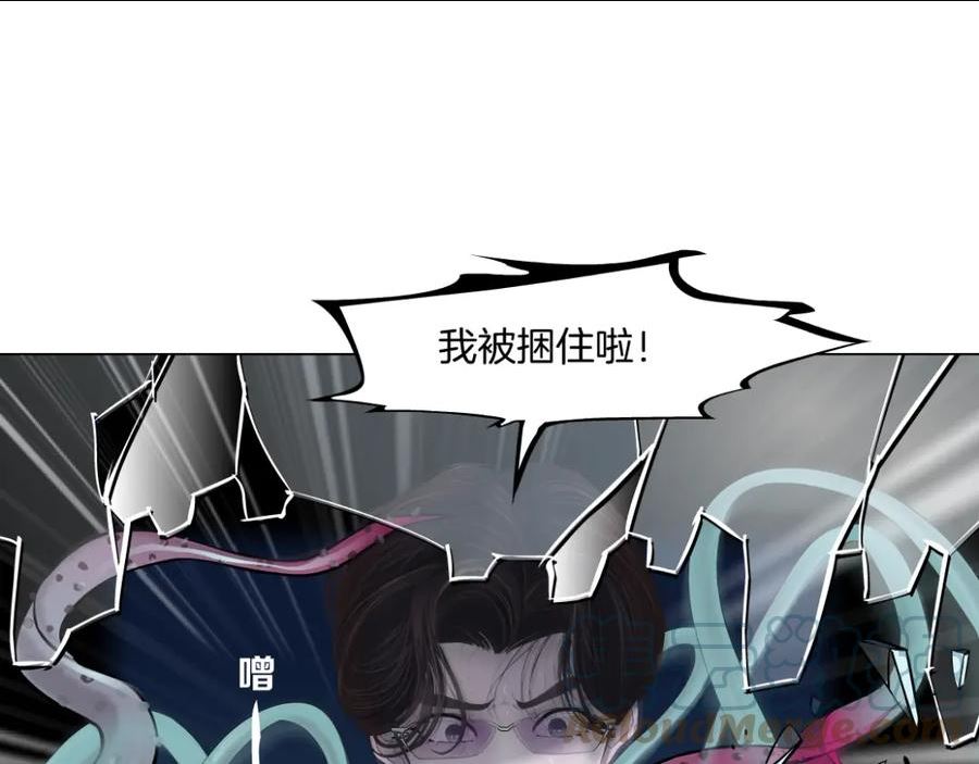 168【反派篇】被藤蔓捆住了3