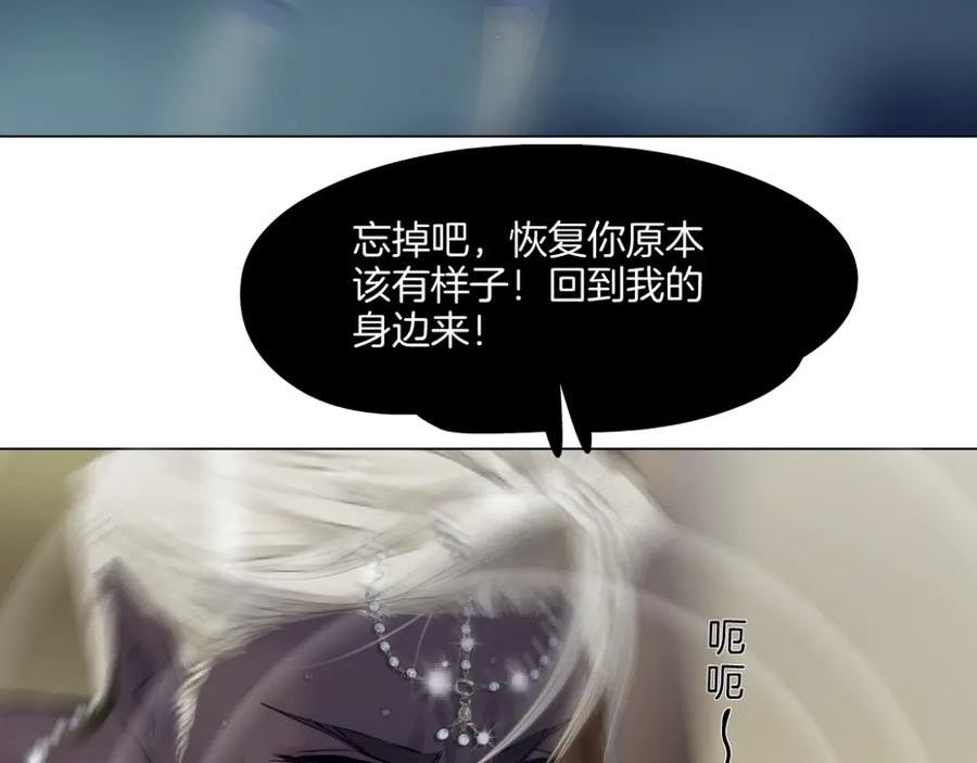 168【反派篇】被藤蔓捆住了3