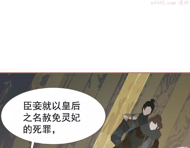 第26话 以皇后之名0