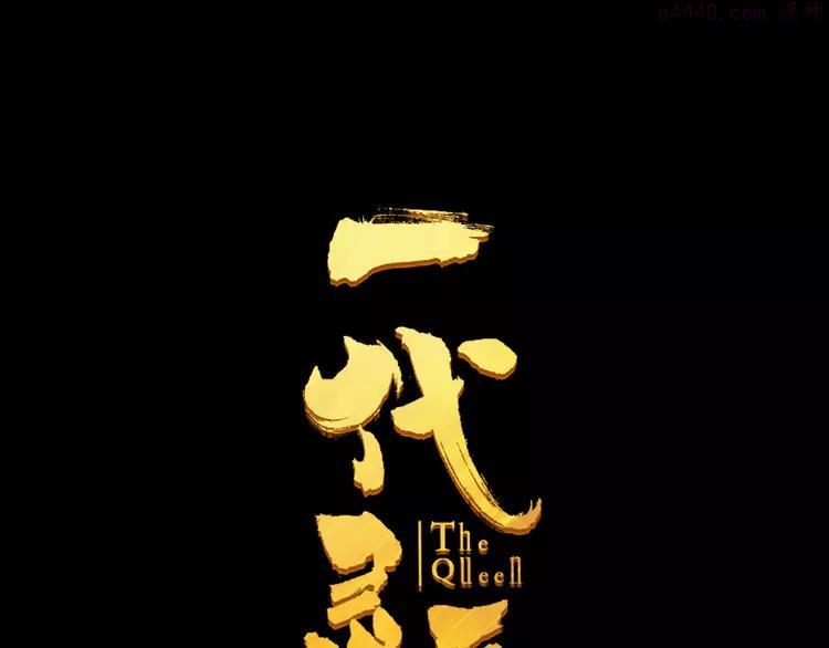 第25话 权利的裂痕0