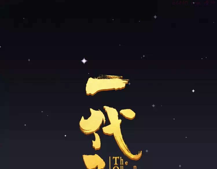 第10话 饥童0