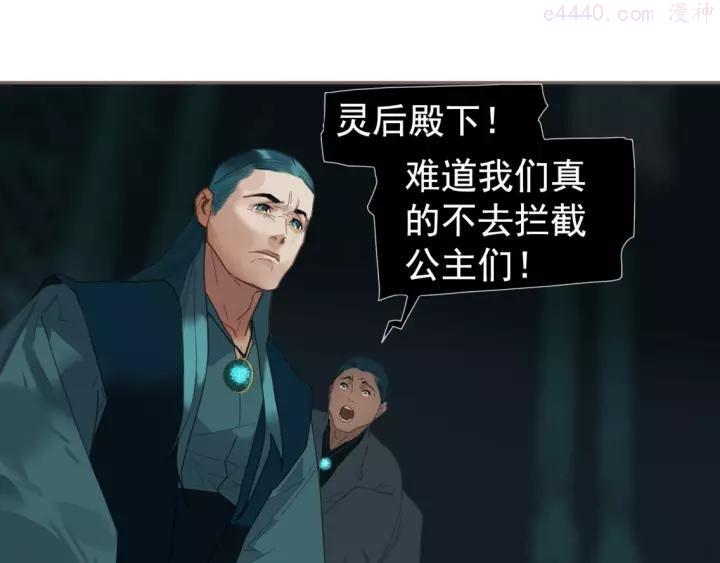 第72话 罪人4
