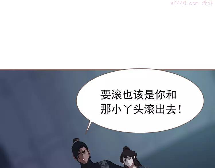 第21话 冰之烬4