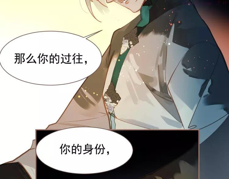 第21话 冰之烬2