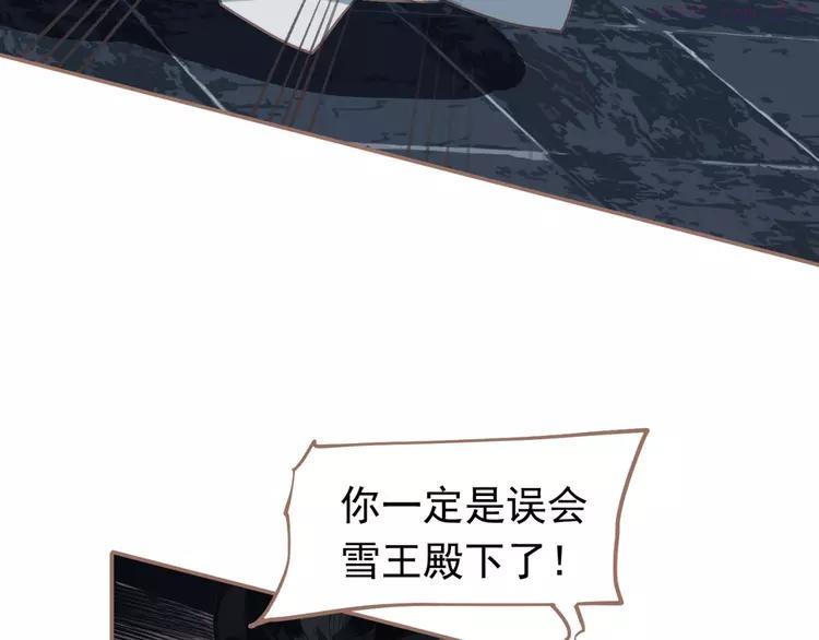 第21话 冰之烬3